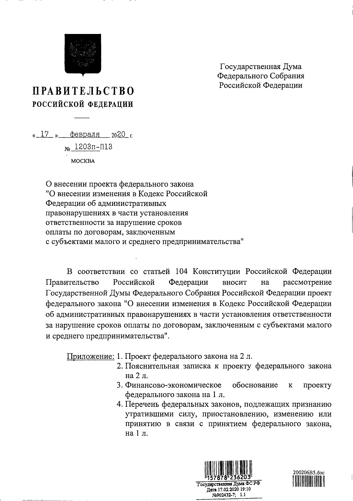 Малый бизнес защитят от неплатежей по гос контрактам - Госдума, Депутаты, Чиновники, Госзакупки, Малый бизнес, ИП, Видео, Длиннопост, Политика