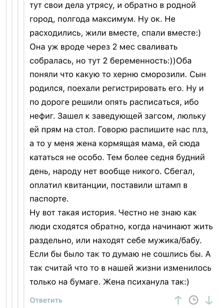 2002 год - Скриншот, Комментарии на Пикабу, Семья, Длиннопост