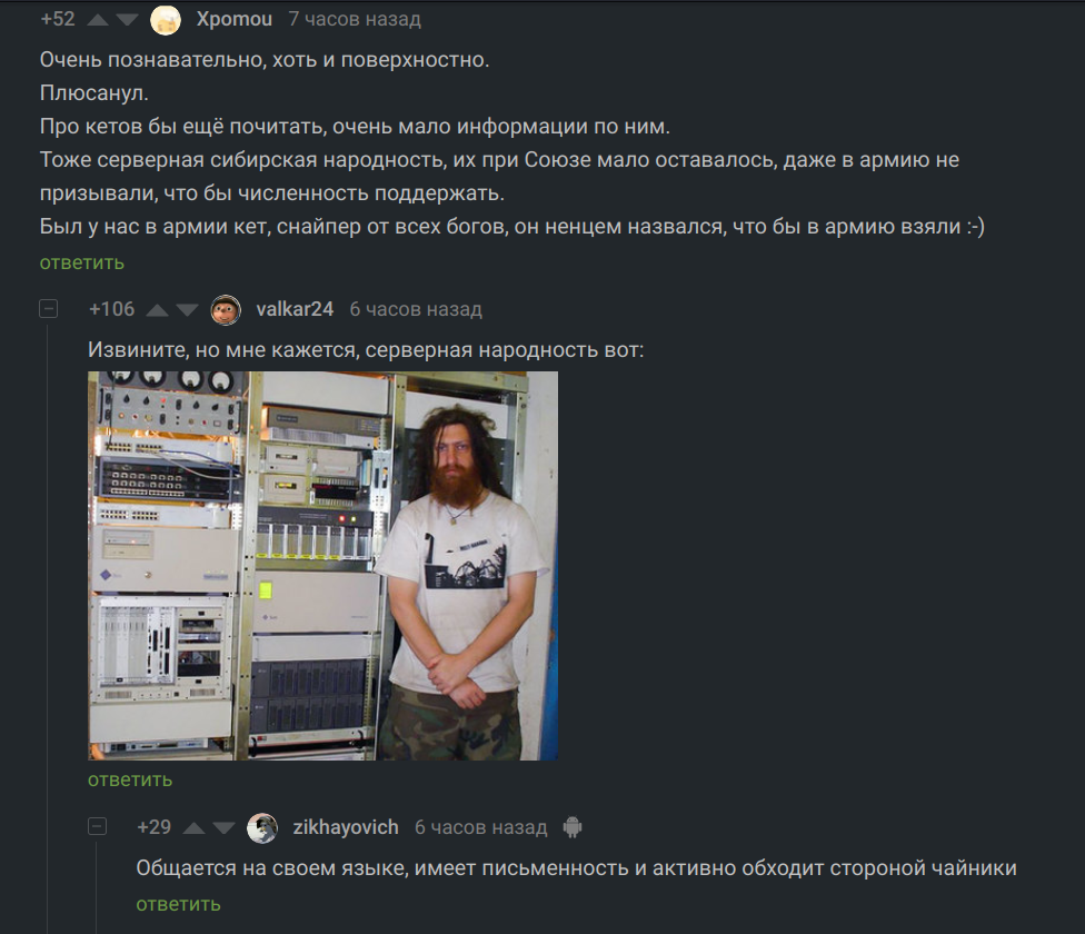 Серверная народность - Сисадмин, Комментарии, Народ, Скриншот, Комментарии на Пикабу