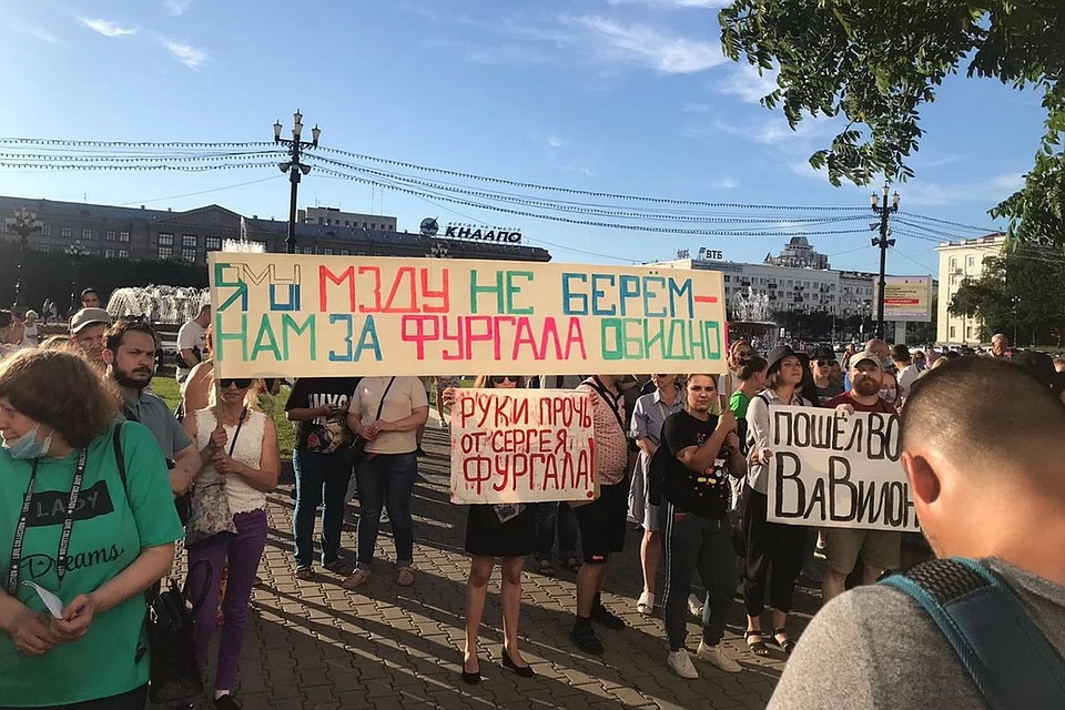 Неблагодарные - Хабаровск, Протест, Митинг, Негодование, Фотография, Россия, Длиннопост, Сергей Фургал, Политика