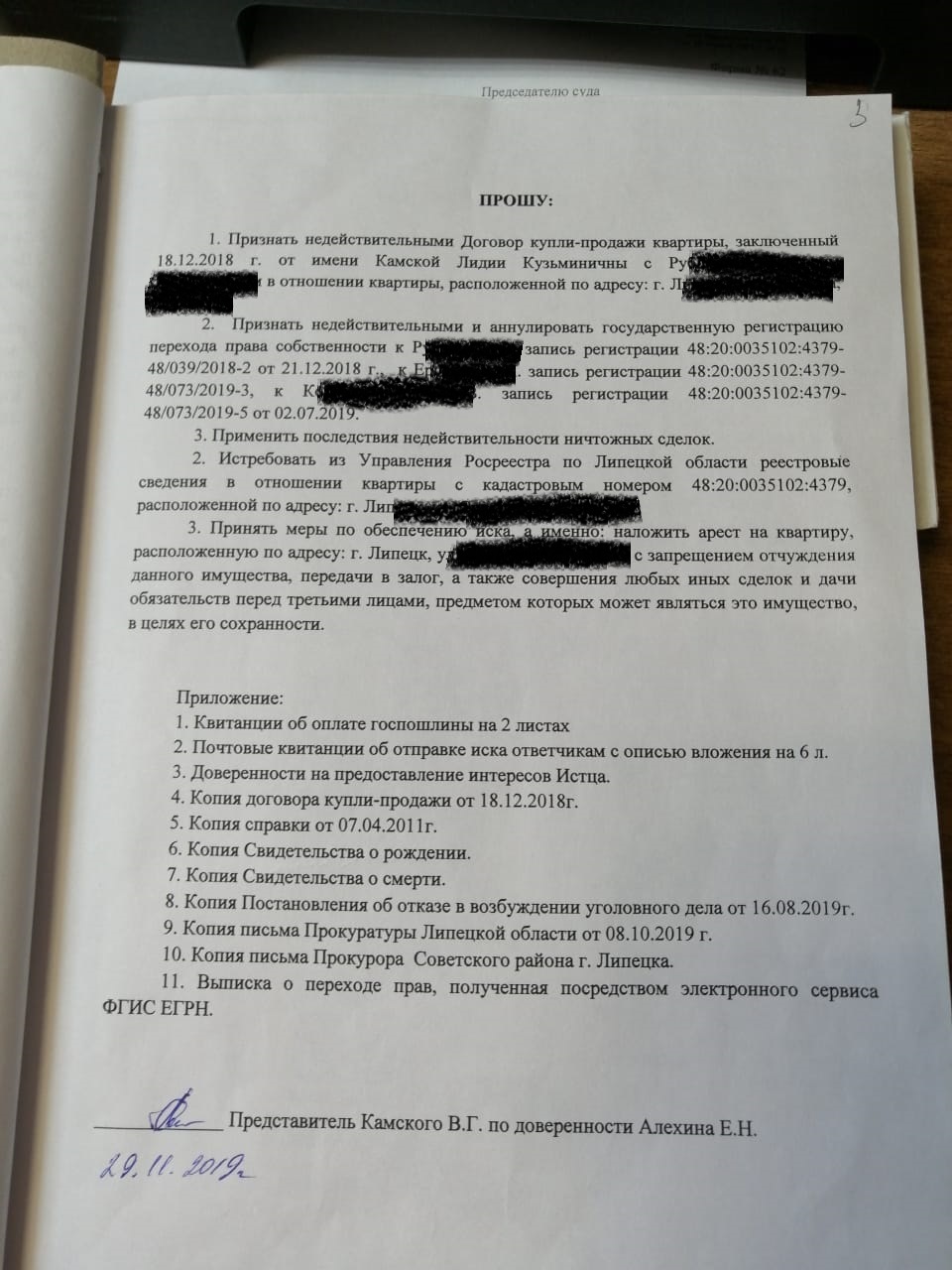 Who is the real owner? Or how a Lipetsk journalist “scraped” an apartment... - My, Lipetsk, Fraud, Apartment, Inheritance, Deception, Negative, Longpost