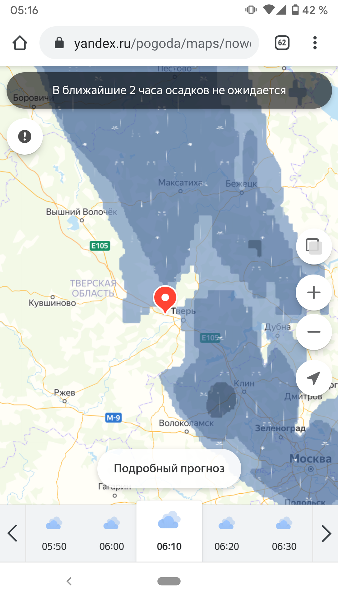 Карта осадков в тверской области в реальном времени на сегодня