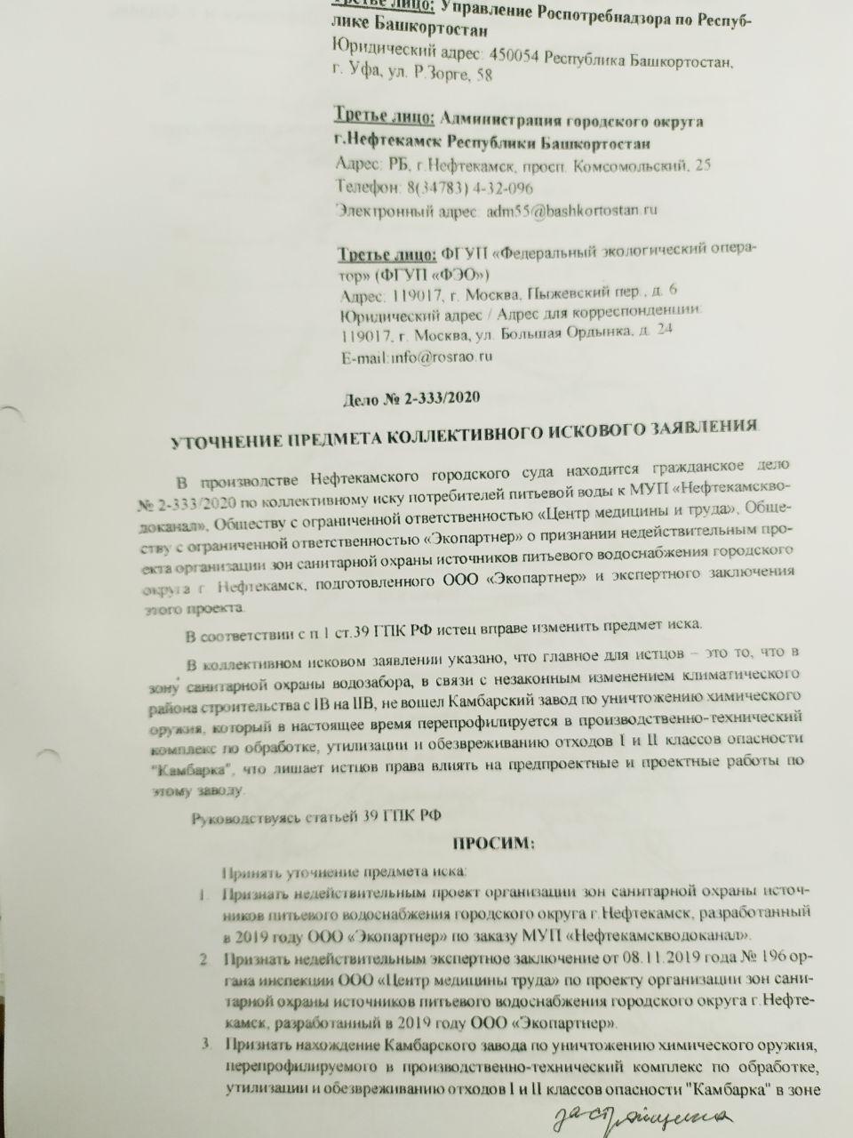 Прокуратура Нефтекамска выступила против Федерального экологического  проекта на 5 млрд рублей | Пикабу