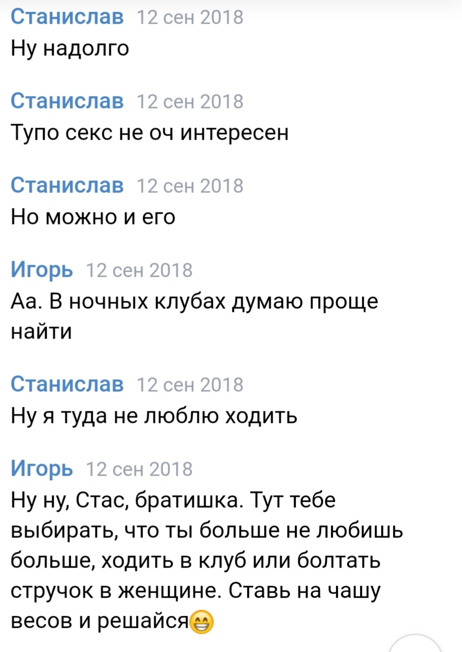 Просили как то в пикабу помощи в отношениях... | Пикабу