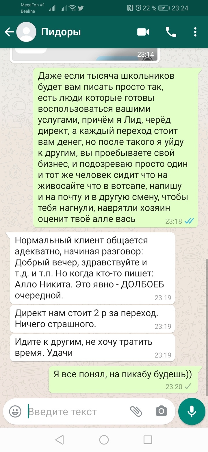 Бизнес по русски - Моё, Telegram, Клиентоориентированность, Бизнес, Быдло, Мат, Длиннопост