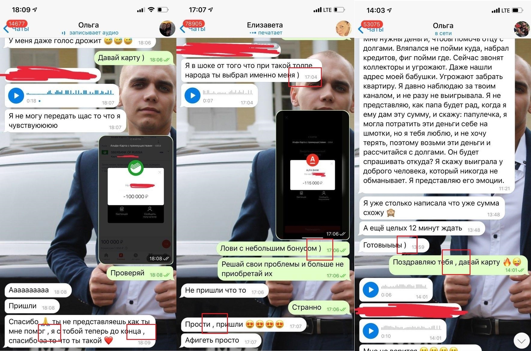 Andrey Frolov is a successful scammer with 1 million subscribers - My, No rating, Fraud, Instagram, Telegram, Longpost, Divorce for money, Childhood diseases, Negative