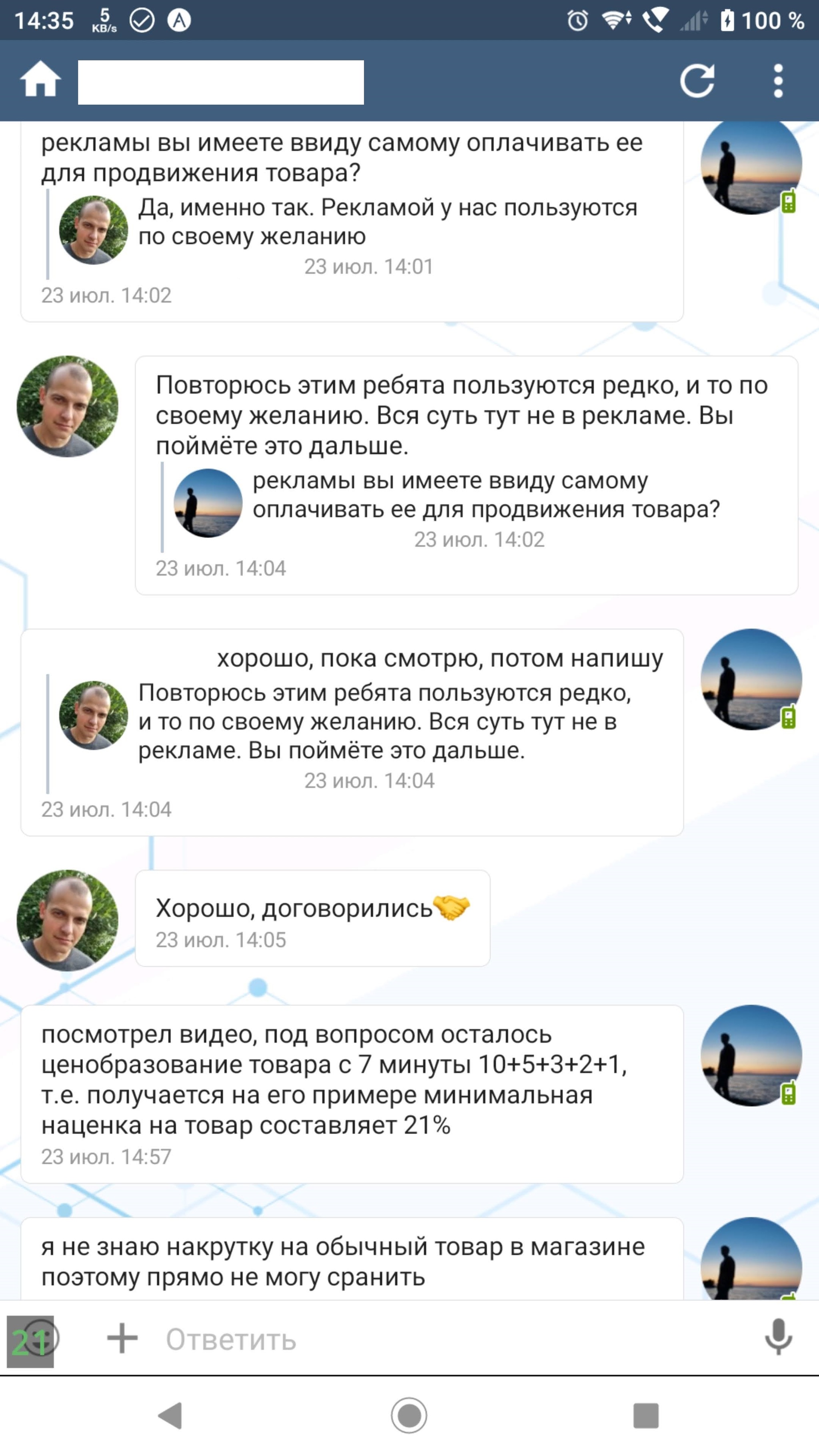 Как вовлекают в «сетевой бизнес» - Моё, Vilavi, Тайга8, Сетевой маркетинг, Отзыв, Вербовка, Длиннопост