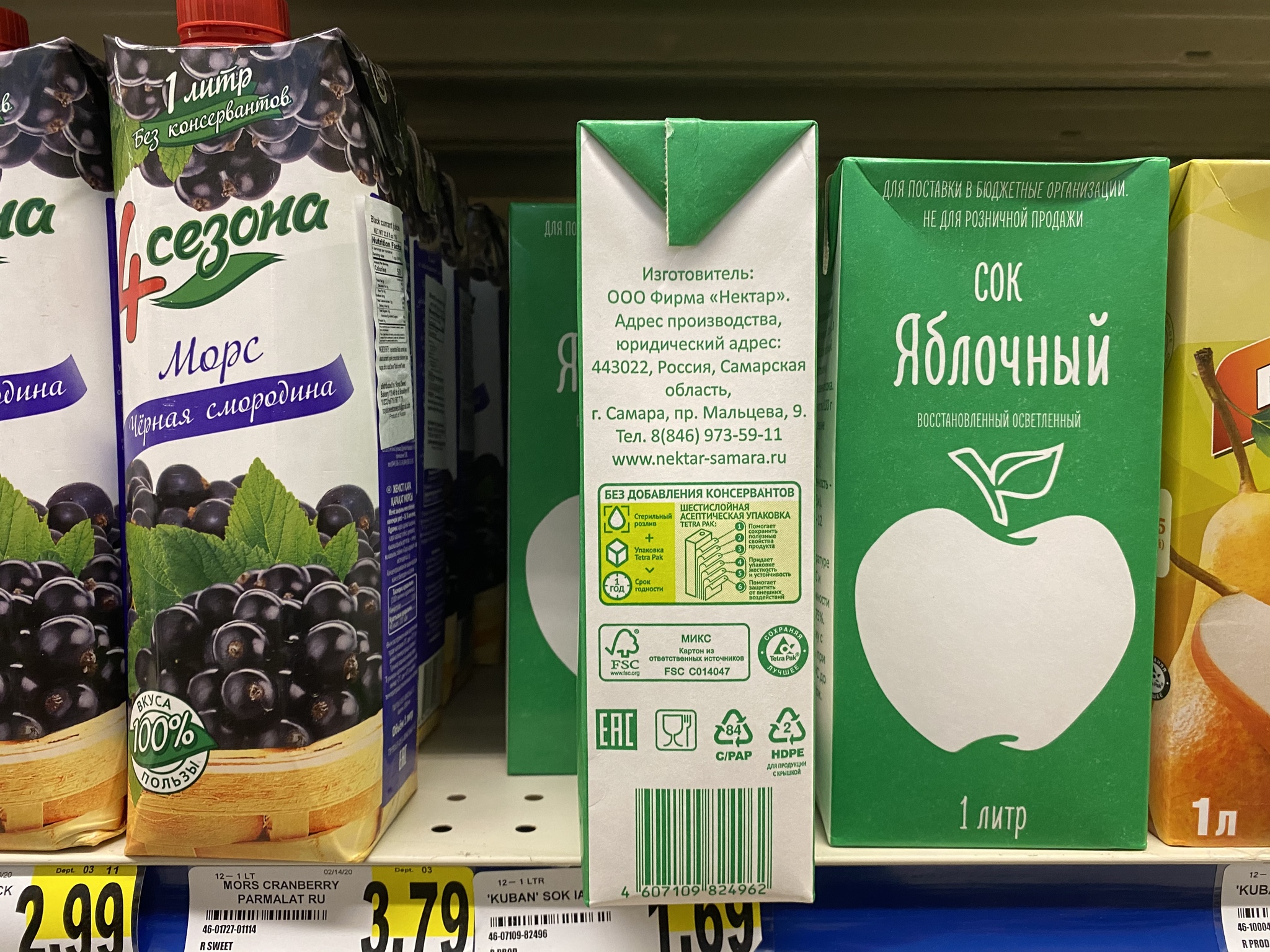 С продаваемые соки в России