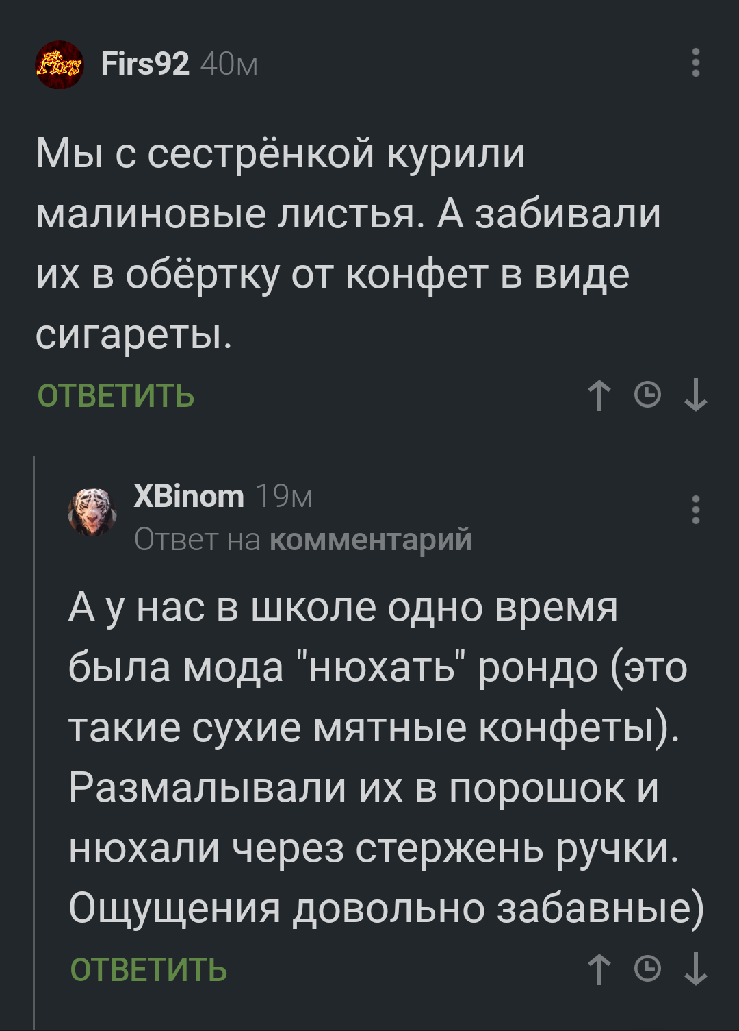 Люди делятся на два типа - Комментарии на Пикабу, Курильщики, Воспоминания из детства