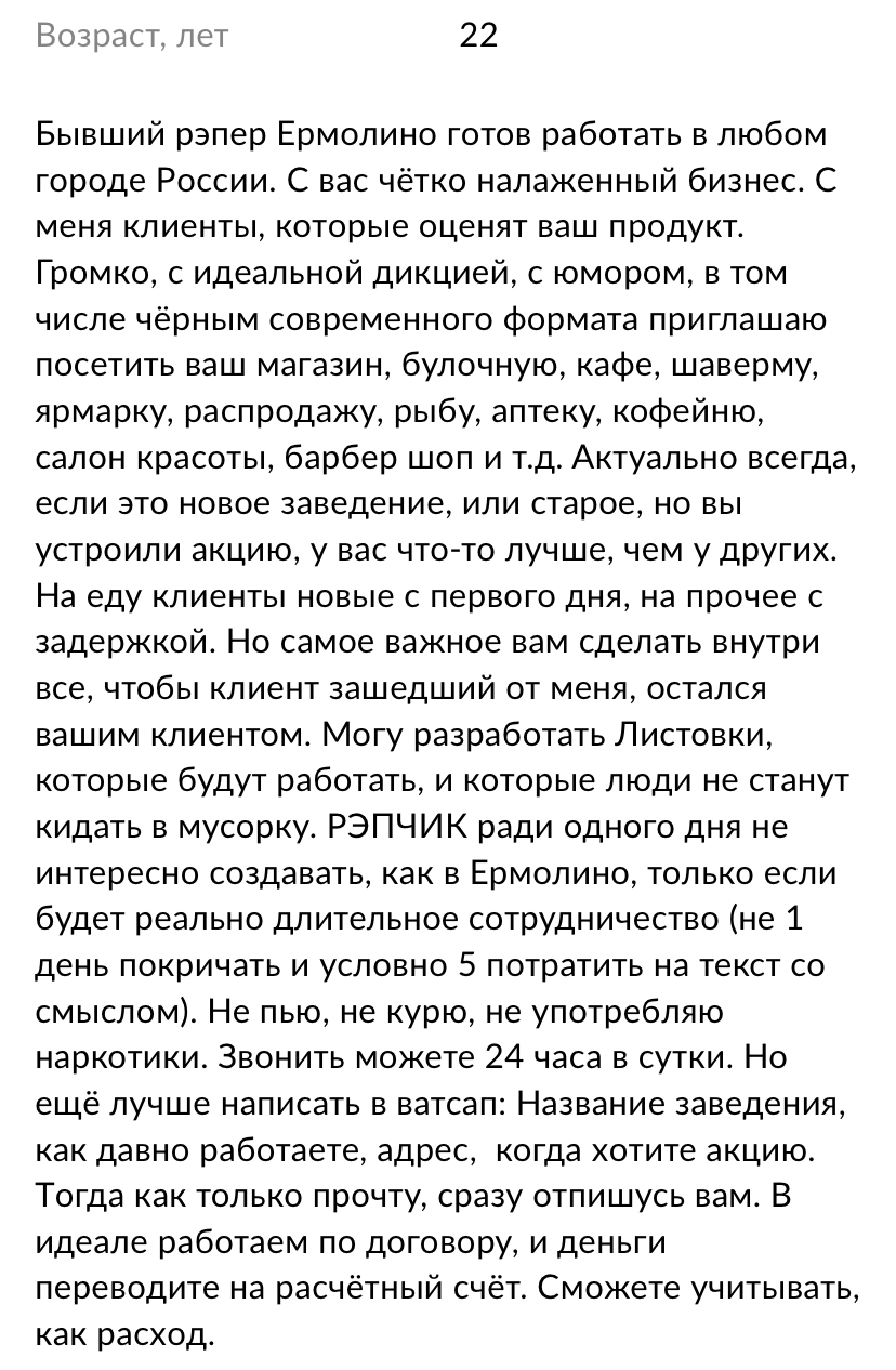 Лучшее резюме на планете - Авито, Вакансии, Резюме, Отдел кадров, Длиннопост