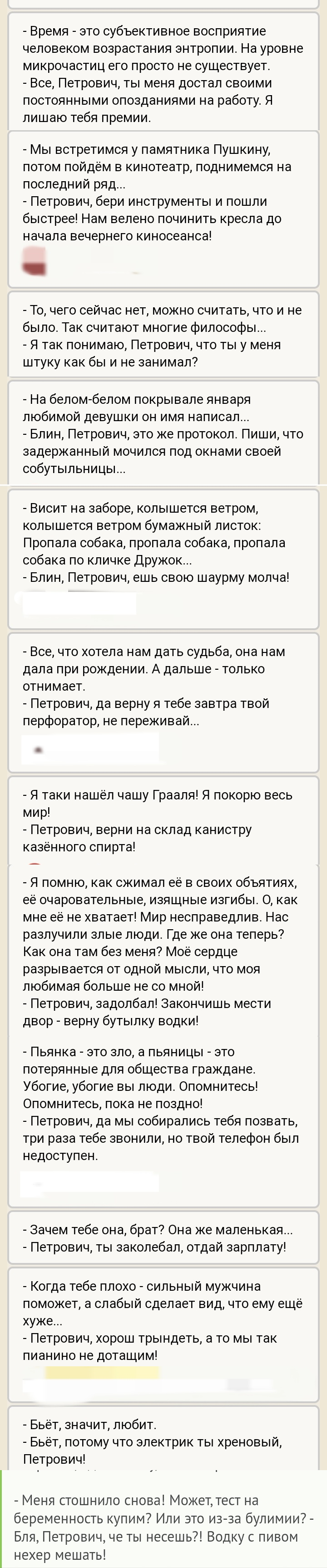 50 оттенков Петровича - Комментарии на Пикабу, Подборка, Петрович, Длиннопост, Мат, Скриншот