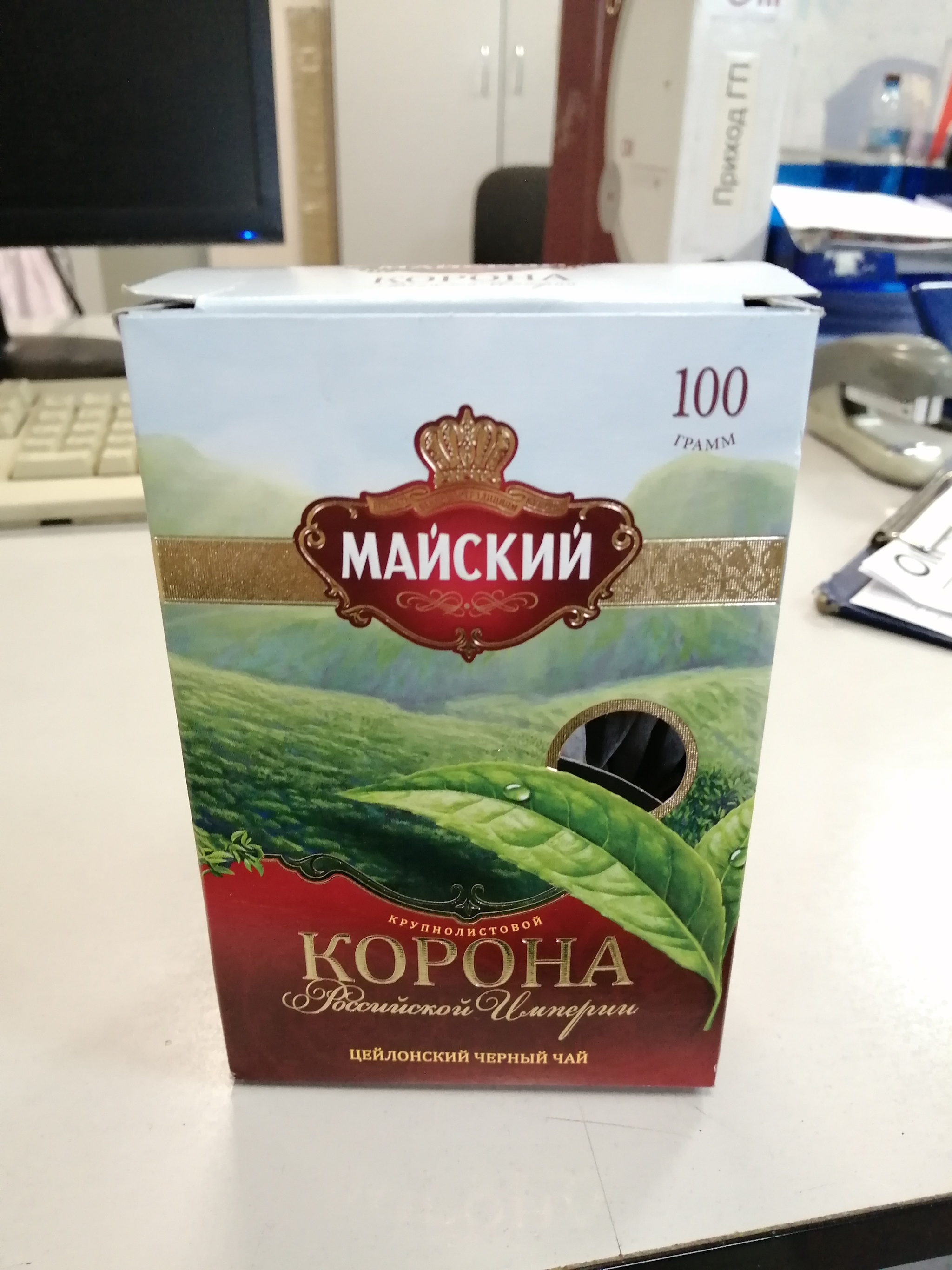 Some tea. Майский чай парк в Москве. Рогозин Майский чай.