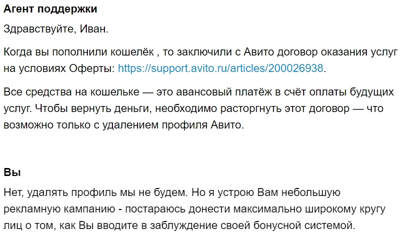 Авито вводит в заблуждение - Моё, Авито, Негатив, Длиннопост, Развод на деньги