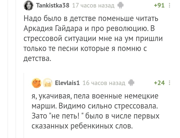 Родная душа - Комментарии на Пикабу, Колыбельная, Длиннопост, Родители и дети, Скриншот