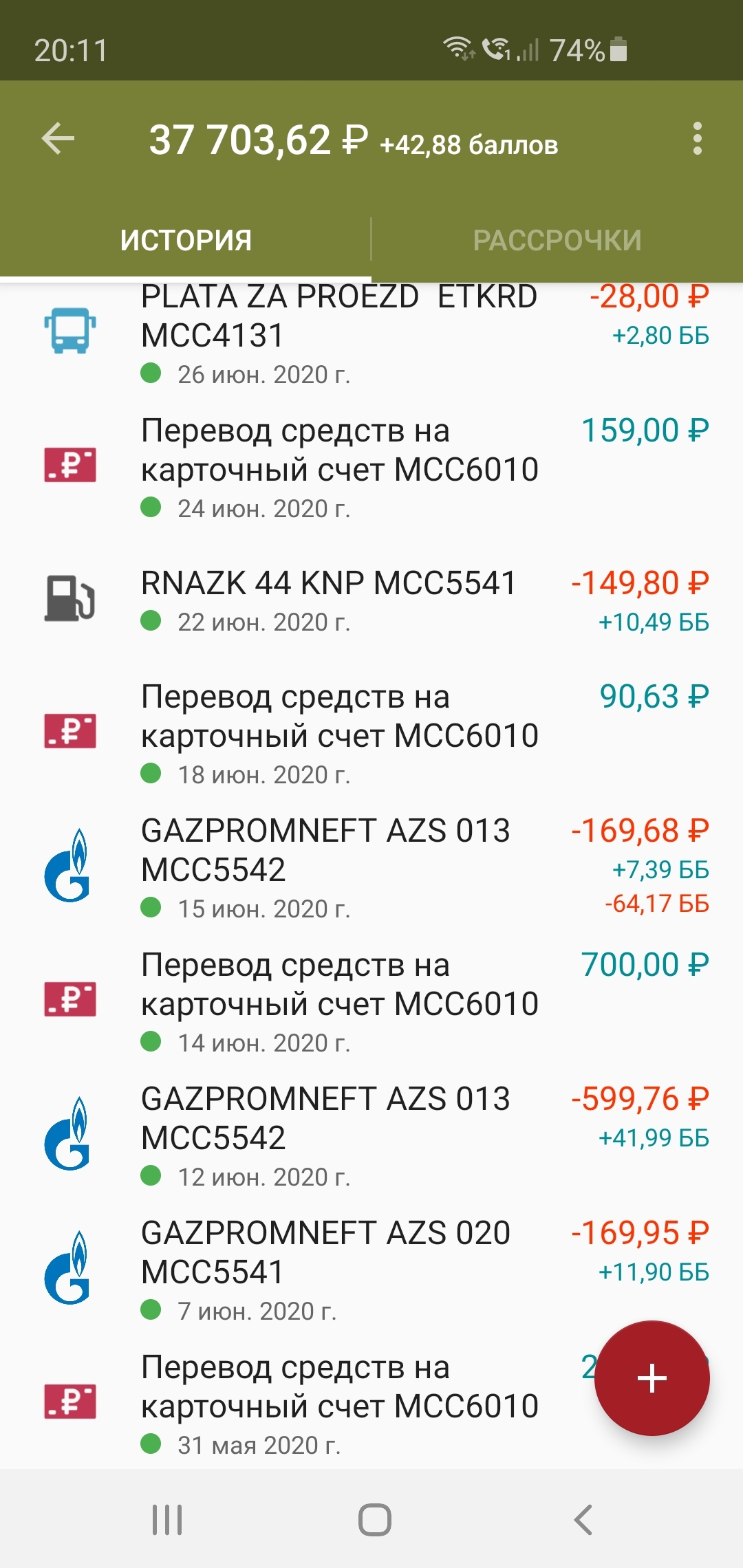 Ответ на пост «Антирейтинг кредитных карт с точки зрения урона Вашему кошельку» - Моё, Кредитка, Банк, Банковская карта, Длиннопост, Ответ на пост