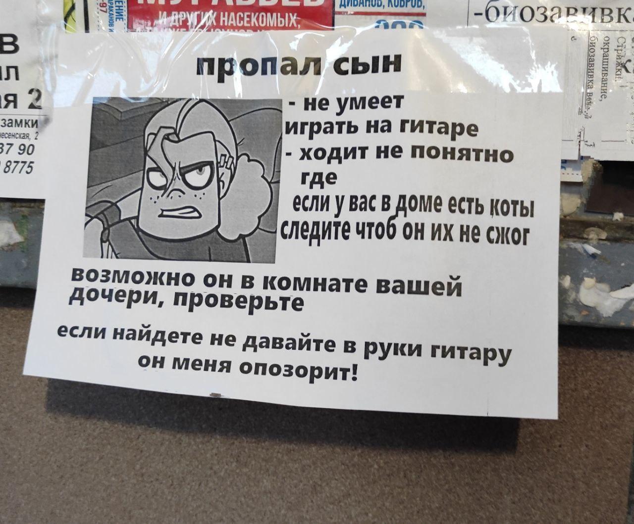 Объявление в подъезде | Пикабу