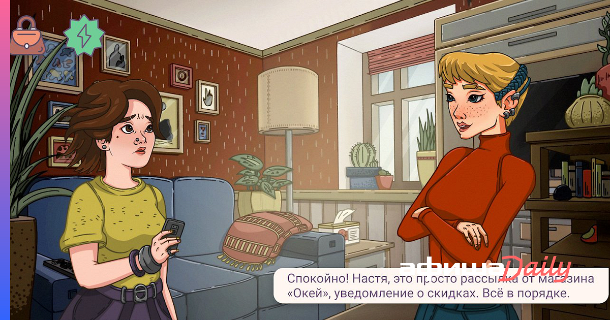 Russian studio presented a game dedicated to the problem of stalking - news, Poster, Society, Games