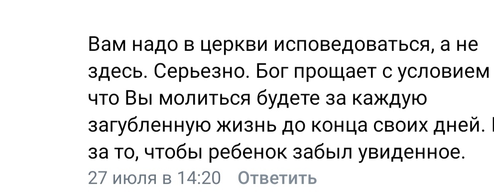 Убеждённая холостячка - Скриншот, Подслушано, Комментарии, Убеждение, Самодостаточность, Форум, Осуждение, Женская логика, Длиннопост