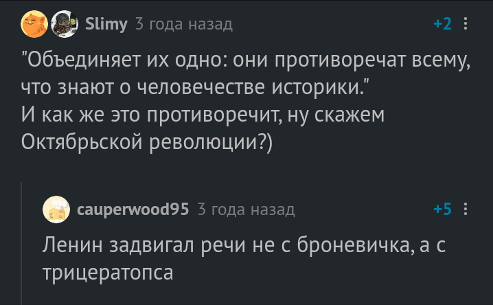 Amazing truth - Comments on Peekaboo, Screenshot, Lenin