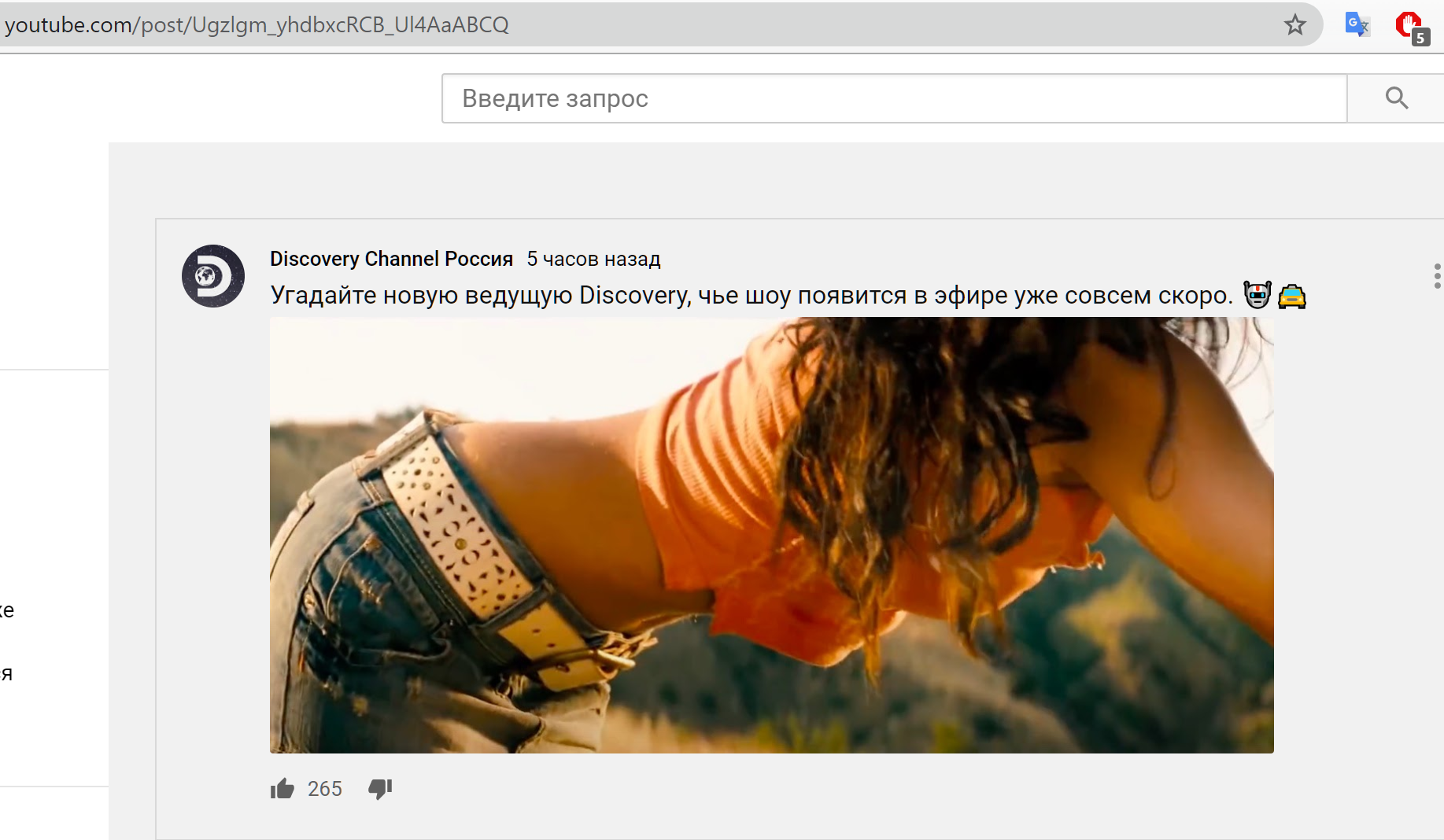 Discovery предлагает... - Discovery, YouTube