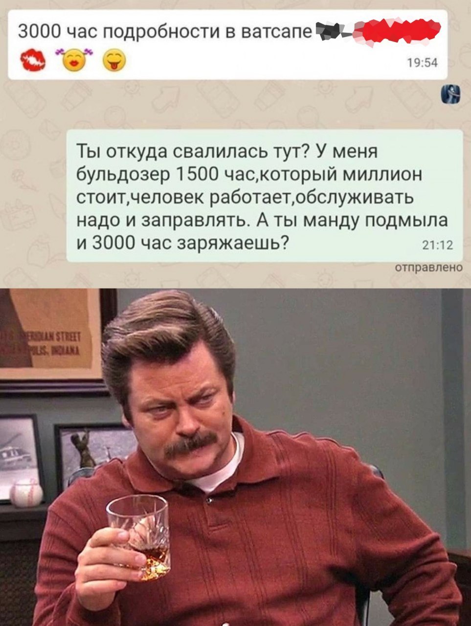 Ценообразование - Бульдозер, Девушки, Проститутки, Скриншот, Сравнение, Мат, Переписка