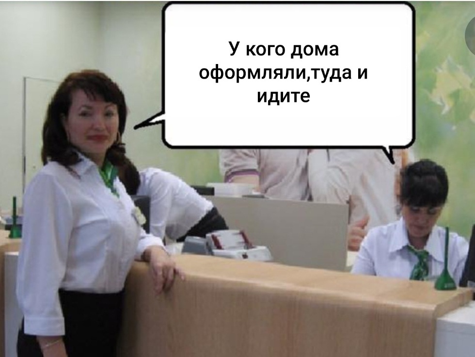 Go there - Sberbank, Remote work, Picture with text