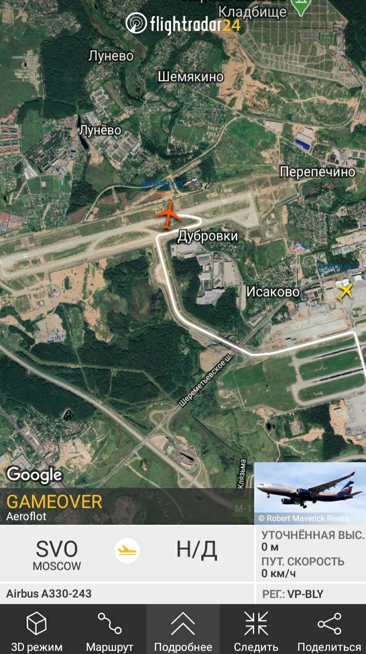 GAMEOVER - Моё, Flightradar24, Аэрофлот, А330, Шереметьево, Game over, Позывной