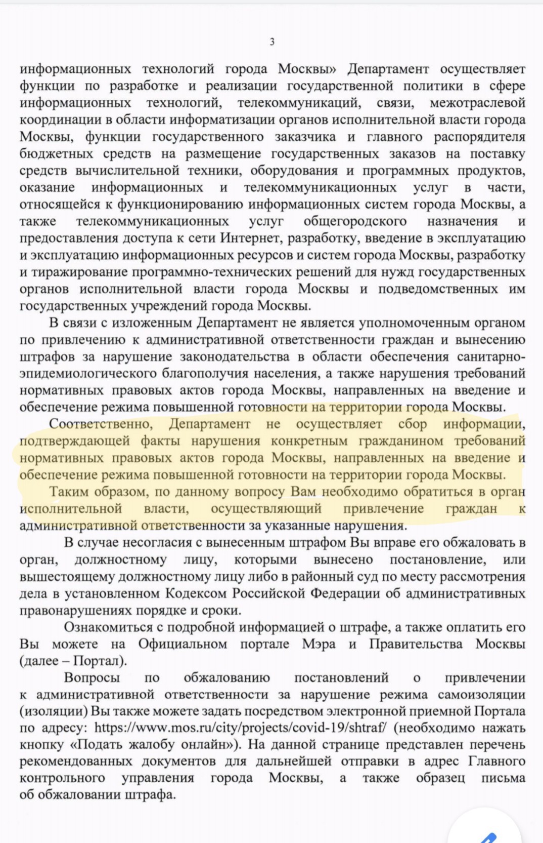 Штраф за нарушение самоизоляции.Суд.(часть 2) - Моё, Штраф, Самоизоляция, Суд, Административное нарушение, Негатив, Длиннопост