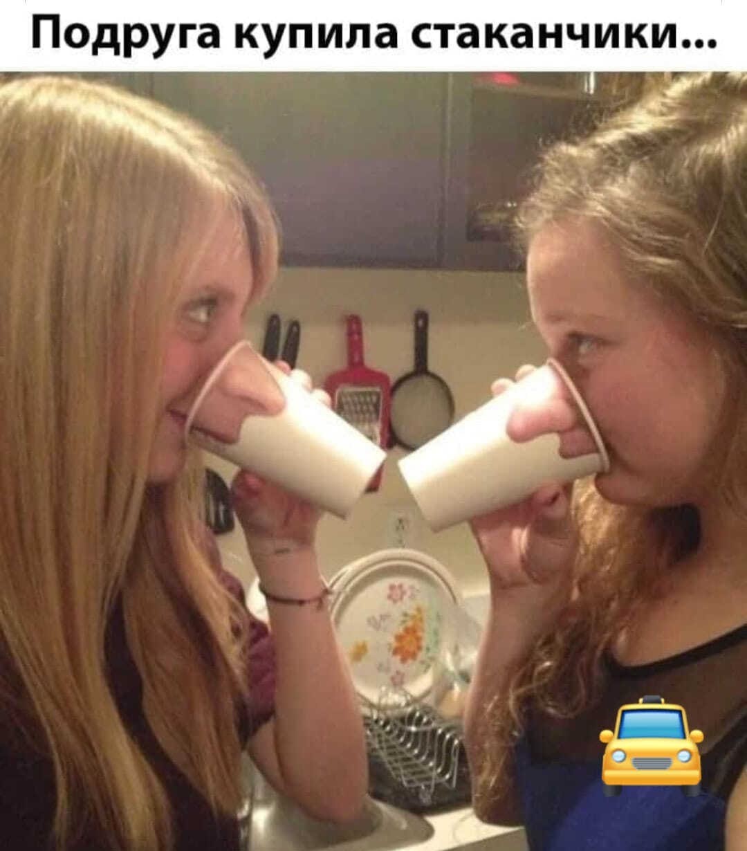 It seemed - Humor, Picture with text, Plastic cups, Girls