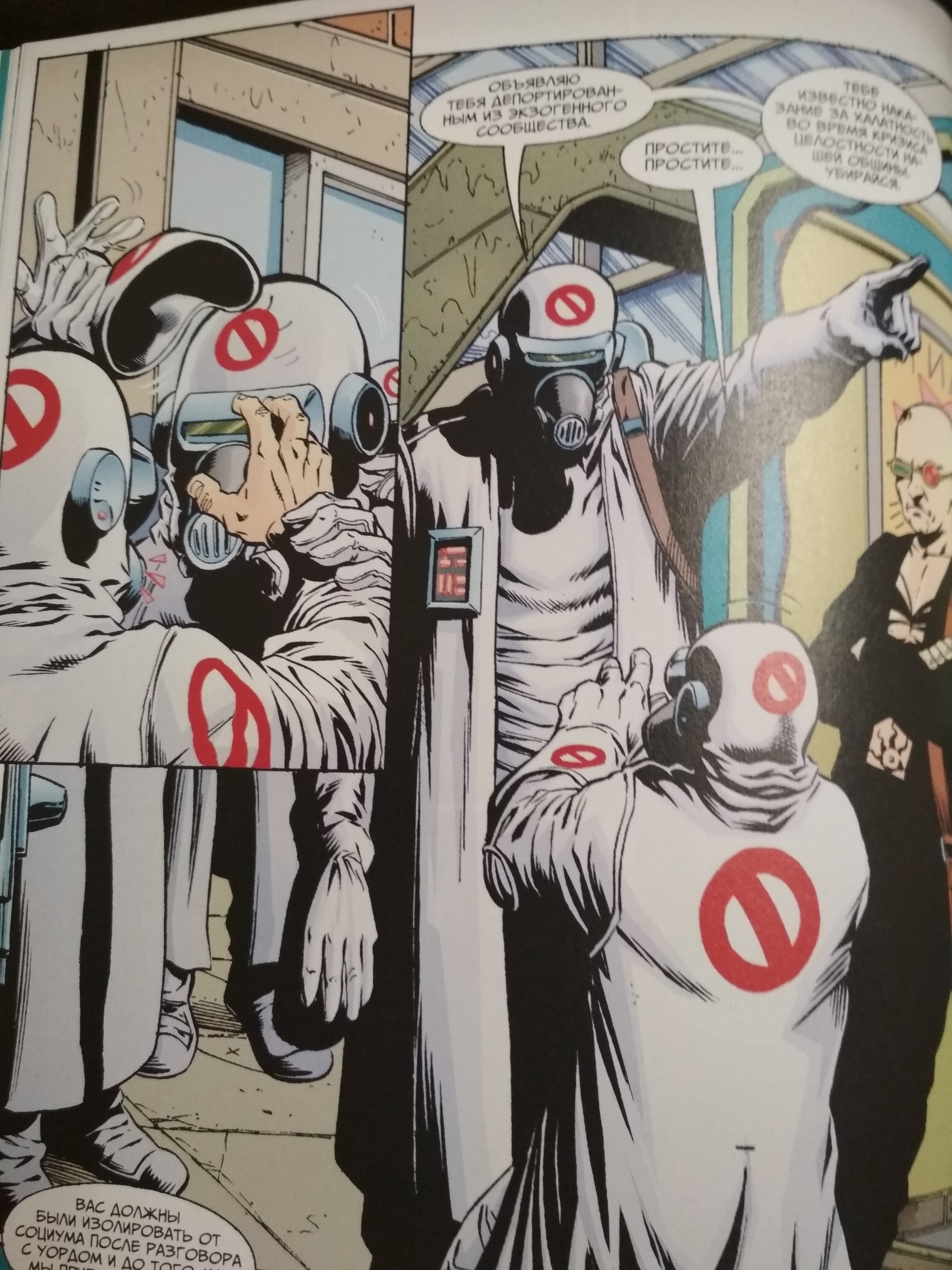 An outlet in the modern tolerant world - Comics, Transmetropolitan, Longpost