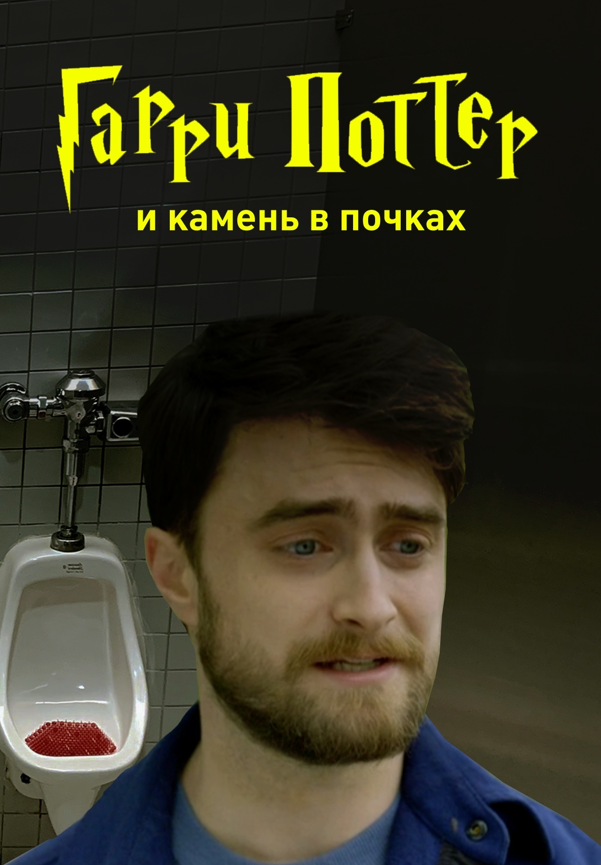 Harry Potter turns 40 today! On July 31, 1980, the main character of the novel by JK Rowling was born, whose birthday is also today - Birthday, Harry Potter, Joanne Rowling, Daniel Radcliffe, Images, Books, Лентач, Longpost