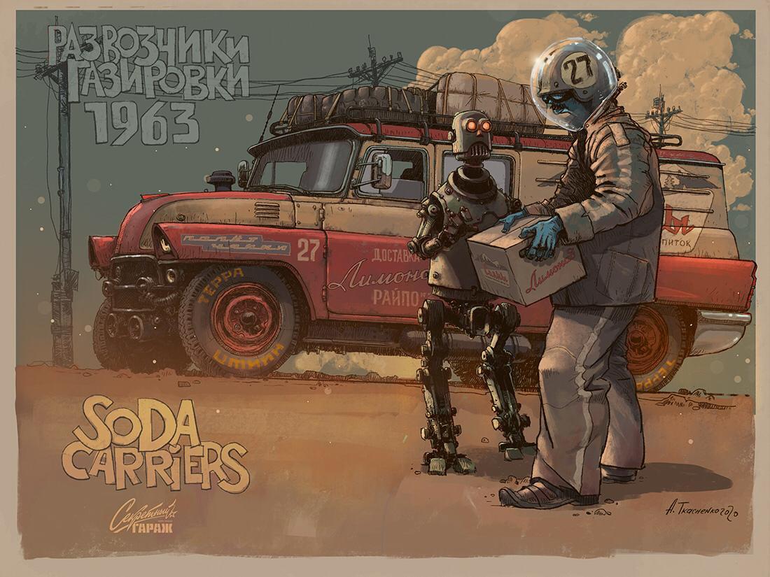 Soda delivery man. 1963 - Gypsum, Secret garage, Illustrations, Andrey Tkachenko, Parallel USSR, Art