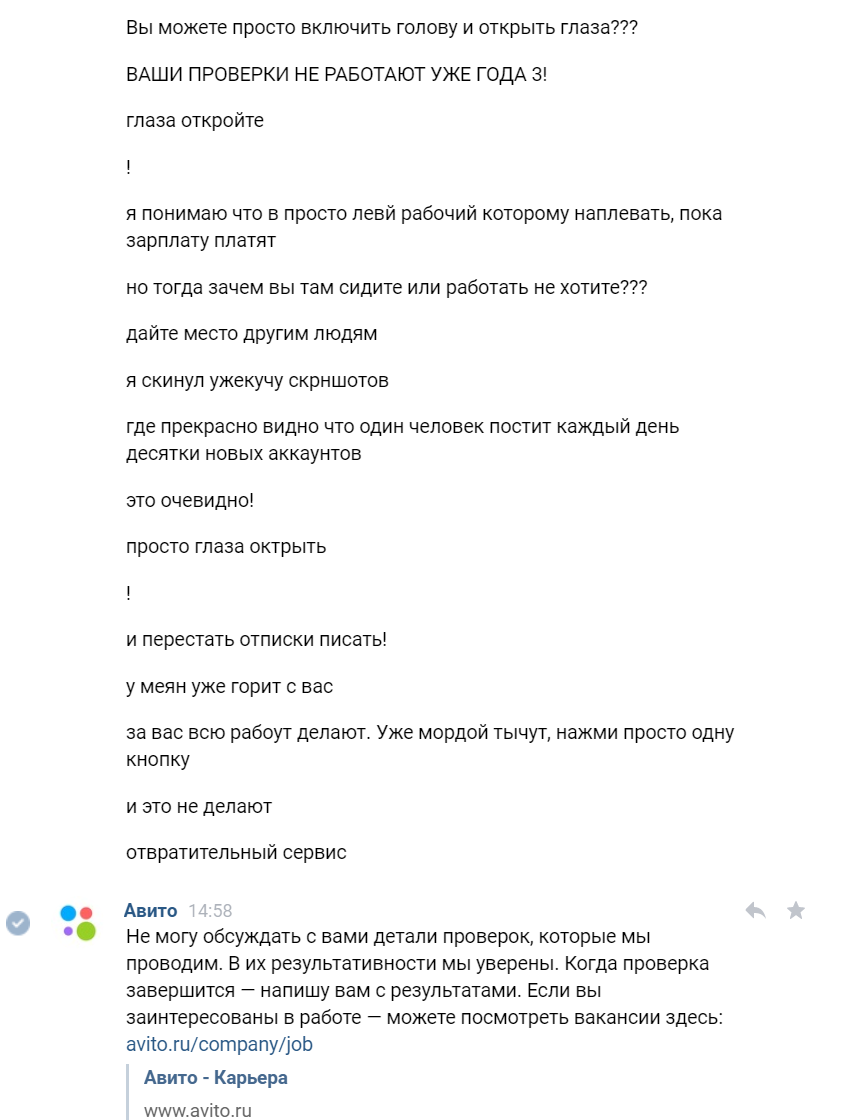 Авито МСК - дно дна. Узаконенный обман - Моё, Авито, Мошенничество, iPhone, Длиннопост