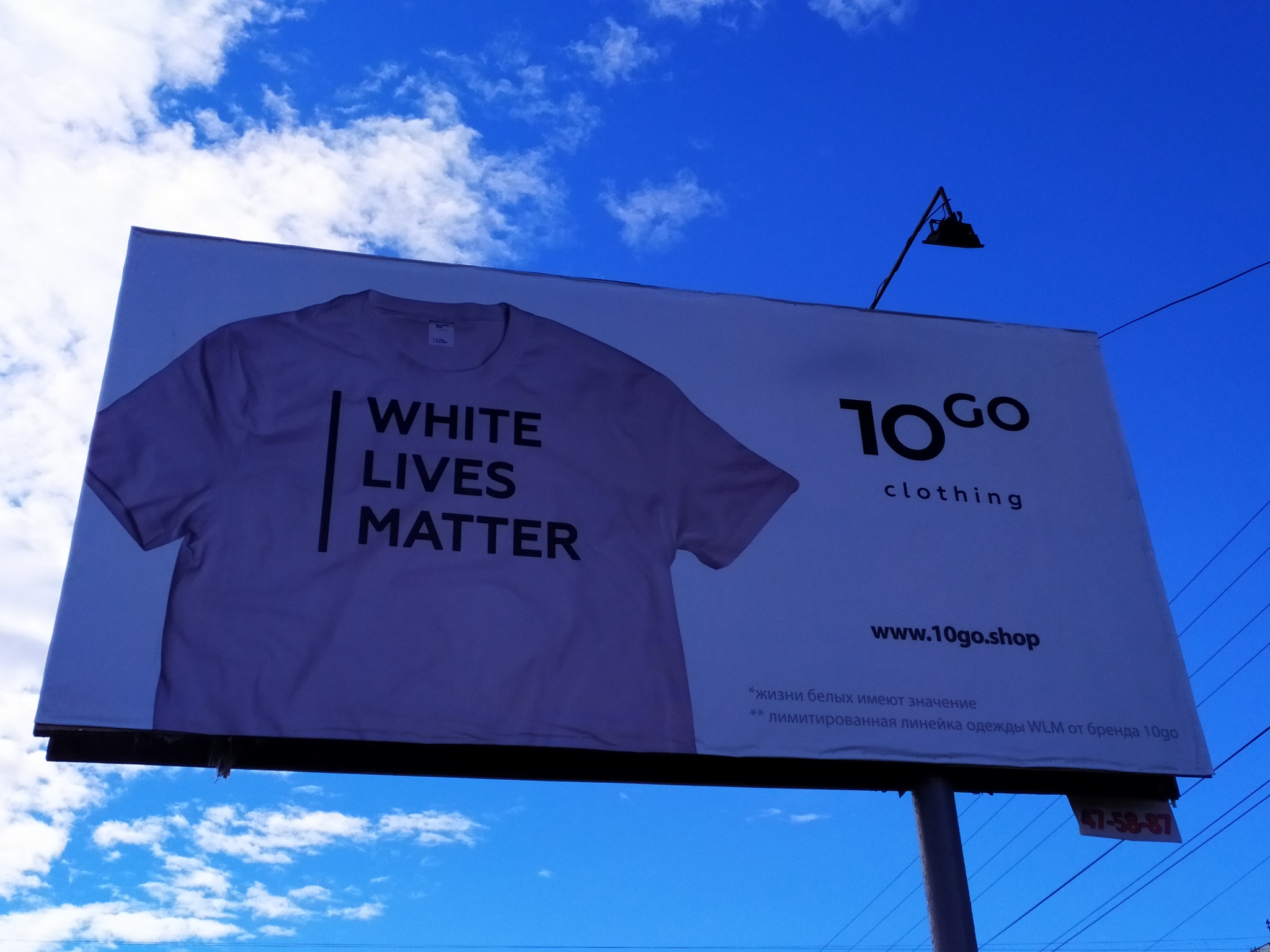 White lives matters - My, Black lives matter, Russia, Billboard, Tver