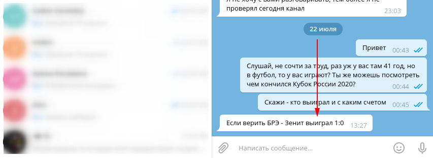 Можно ли изменить дату сообщения в телеграм? - Моё, Telegram, Мессенджер, Прогноз, Спортивные прогнозы, Текст