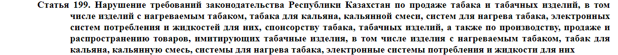 New law? - My, Politics, Longpost, Kazakhstan