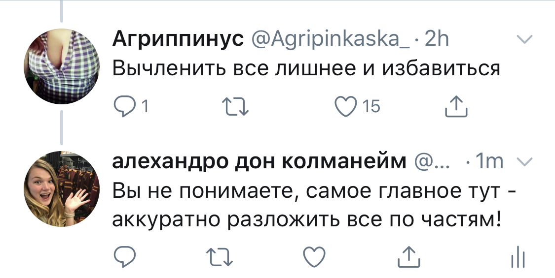 Two difficult things to do at the same time - you just can’t get separated! - Court, Advocate, Irony, Longpost, Comments, Screenshot, Twitter, Black humor, Andy Cartwright