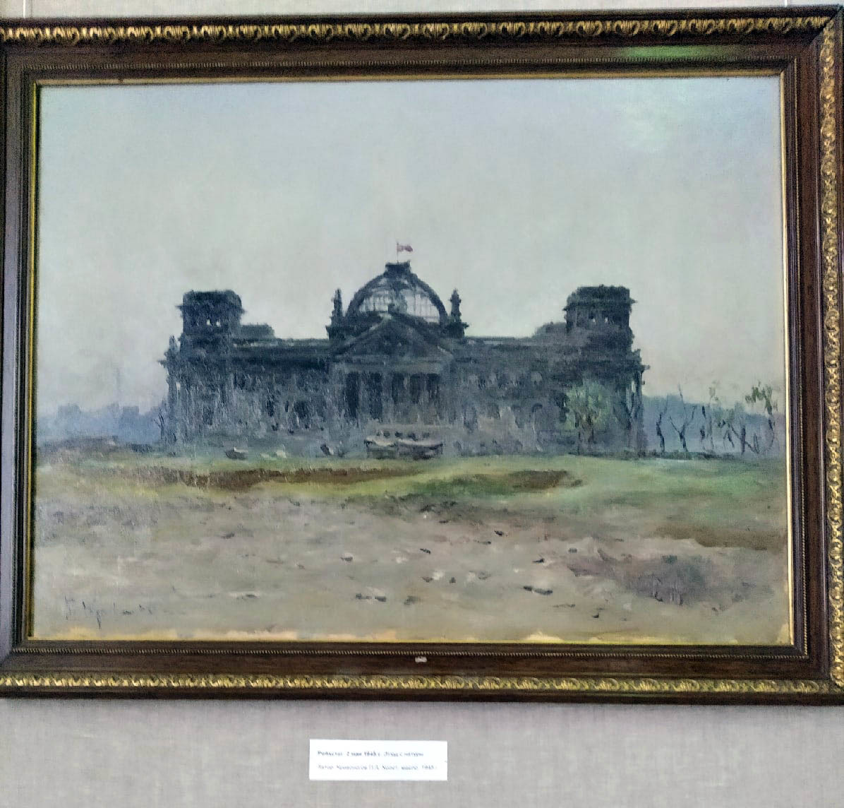 Reichstag. May 2, 1945 Study from life - My, Reichstag, The Great Patriotic War, Painting