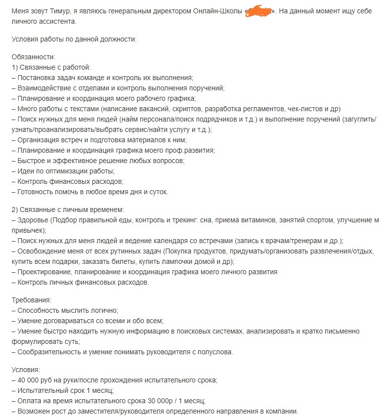 I'm looking for a mom I can fire - Hh, Работа мечты, Vacancies, Screenshot