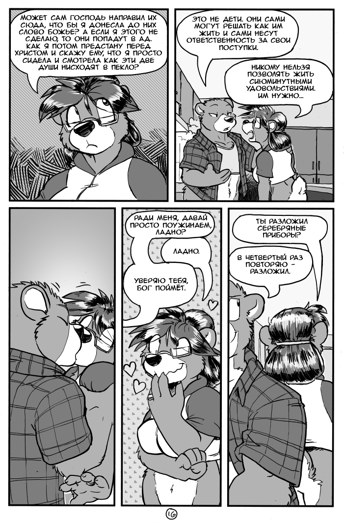 A&H CLUB #2 - Translated by myself, Comics, Furry comics, Furry, Kangaroo, Longpost, A&h Club, Rickgriffin