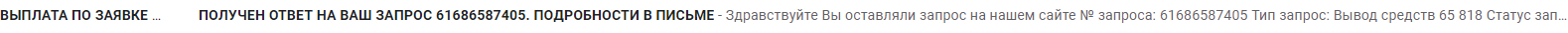 По запросу пользователей и ответ на пост о взломе и махинациях - Моё, Ответ на пост, Махинации, Разъяснение, Длиннопост