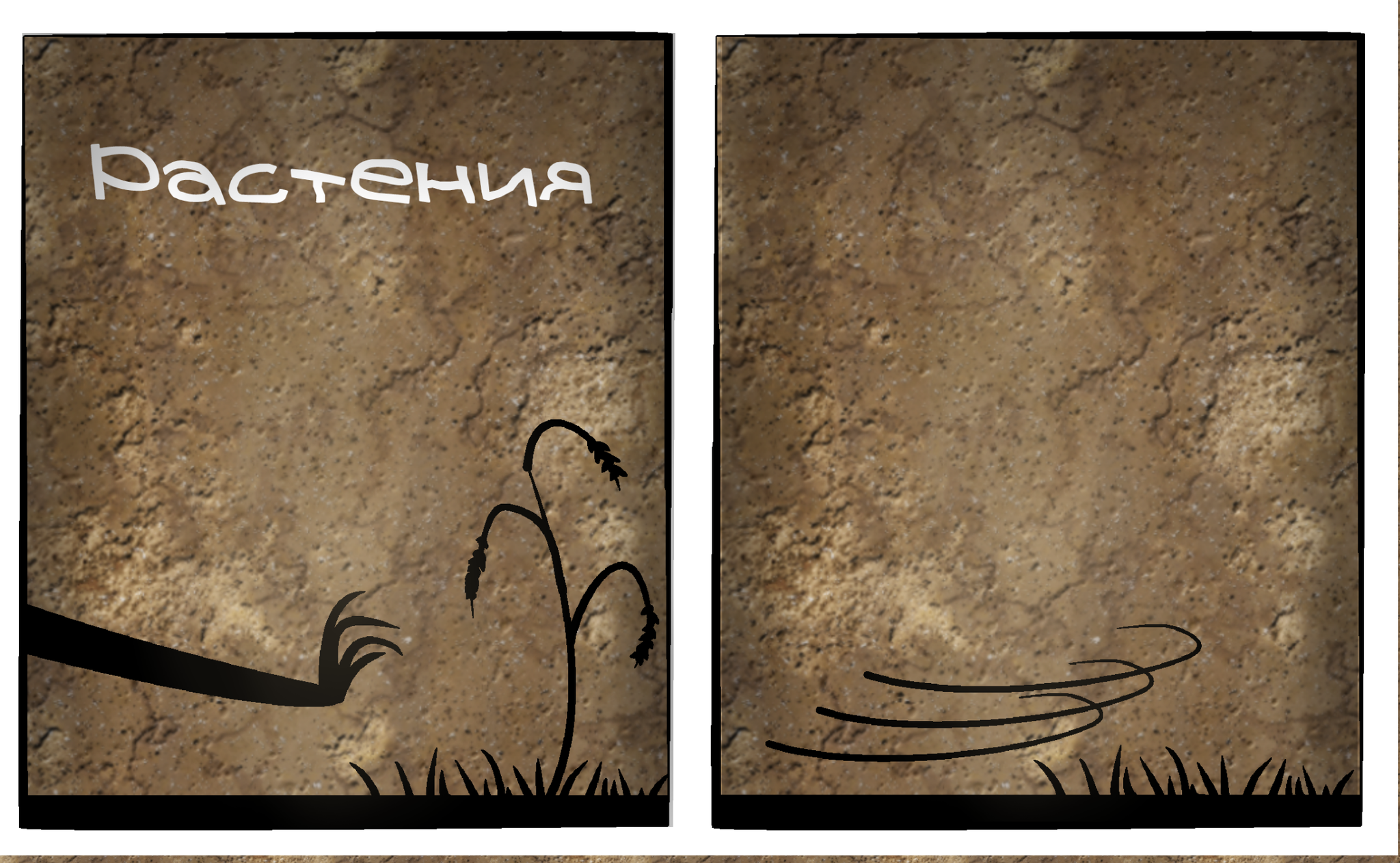 Prehistoric Sergei #6 - Reached - My, Prehistoric era, Rock painting, Comics, Longpost, Post #7607653