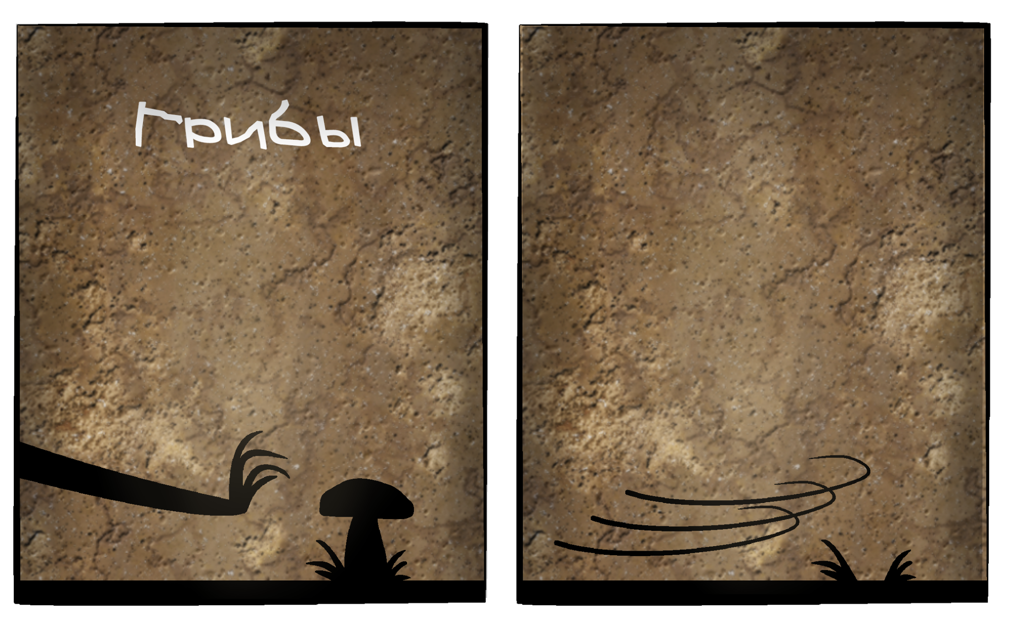 Prehistoric Sergei #6 - Reached - My, Prehistoric era, Rock painting, Comics, Longpost, Post #7607653