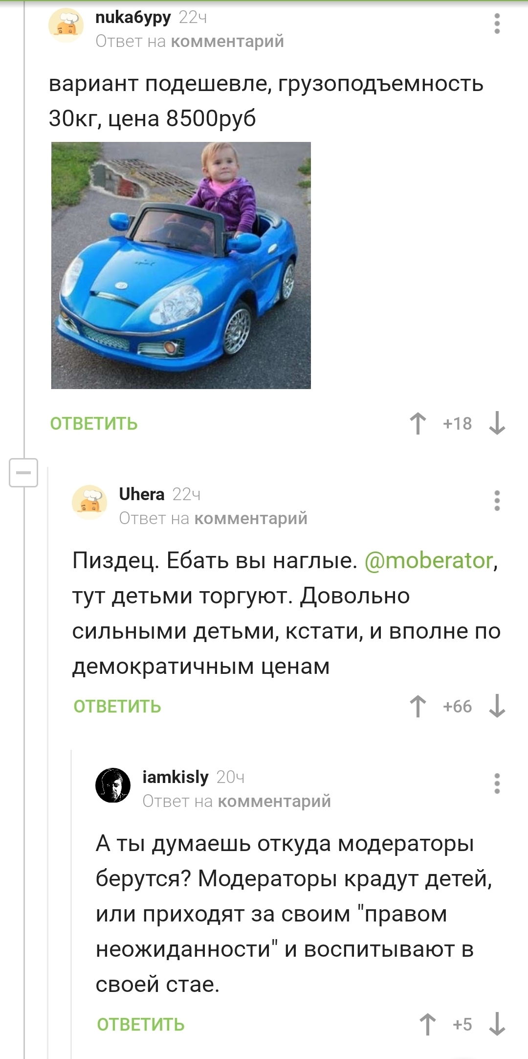 Торговля детьми | Пикабу