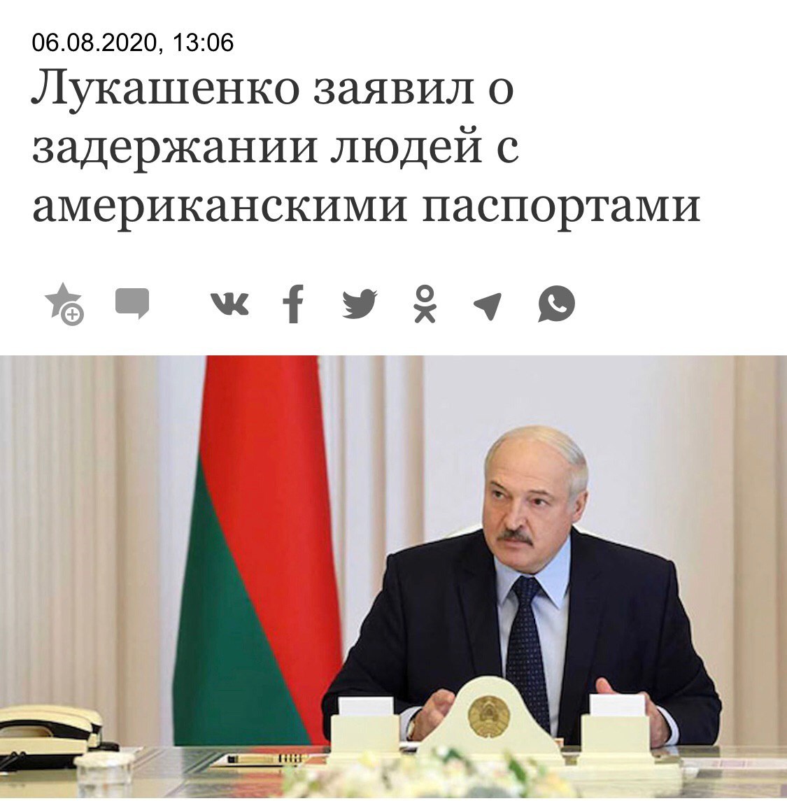 Lukashenko announced the detention of people with American passports - Politics, Alexander Lukashenko, USA, Arrest, Elections, Madness, Mat