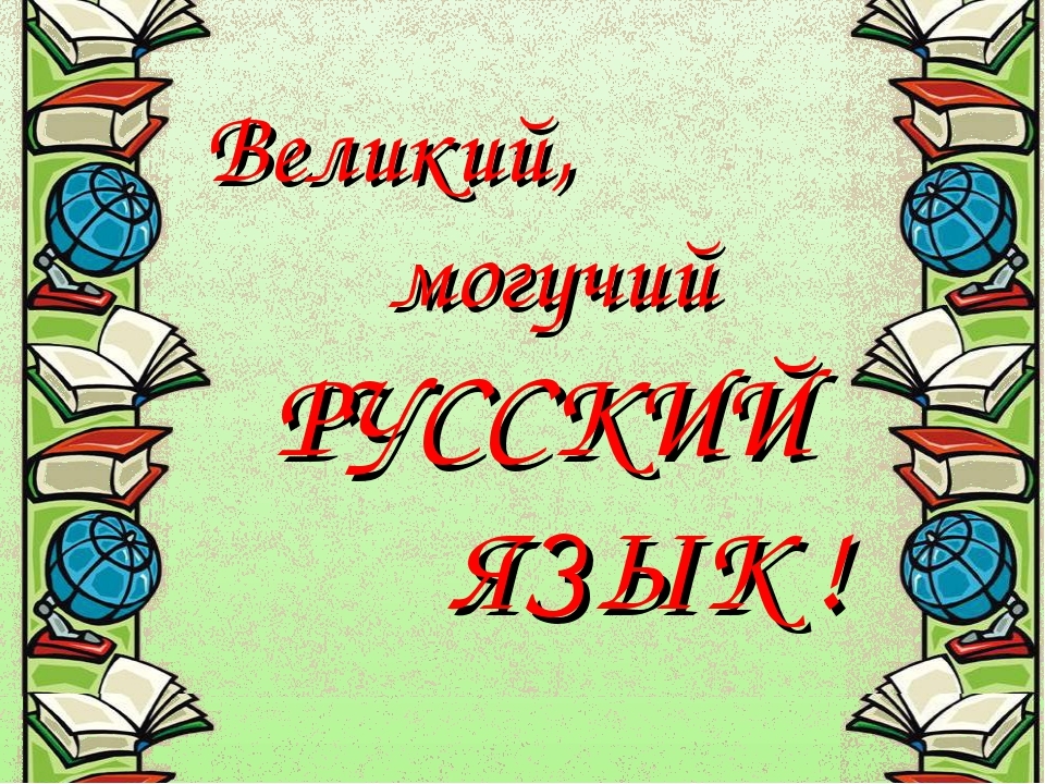 Разговор по душам! - Юмор, Разговор, Семья, Разногласия, Русский язык, Мемы, Демотиватор, Картинка с текстом