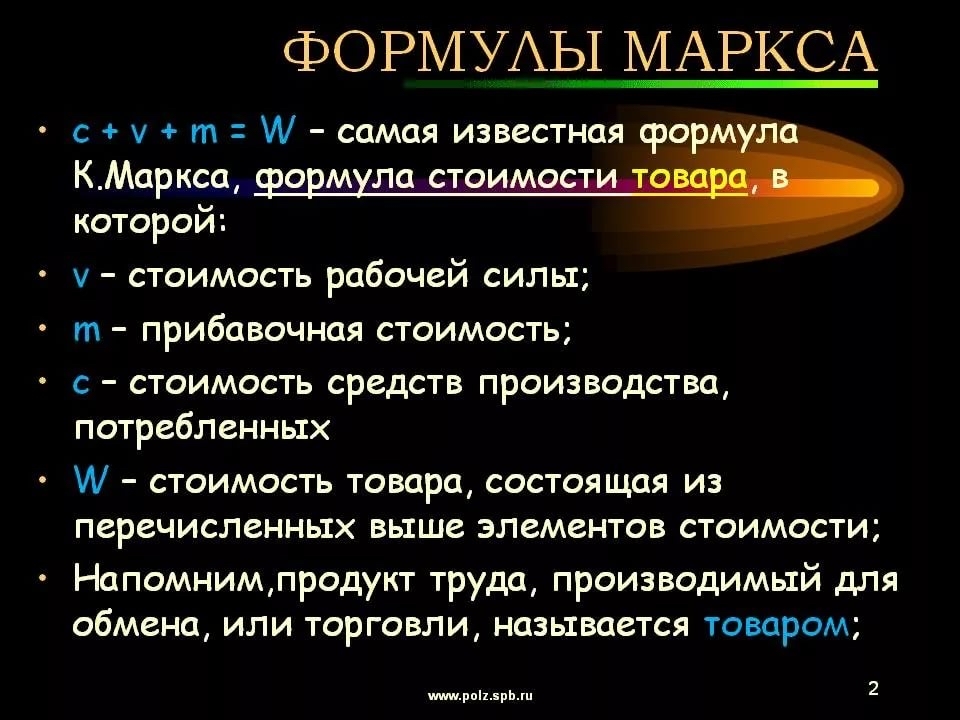 Когда ты наконец разбогатеешь или откуда берётся прибыль? - Моё, Прибыль, Богатство, Капитализм, Социализм, Прибавочная стоимость, Длиннопост