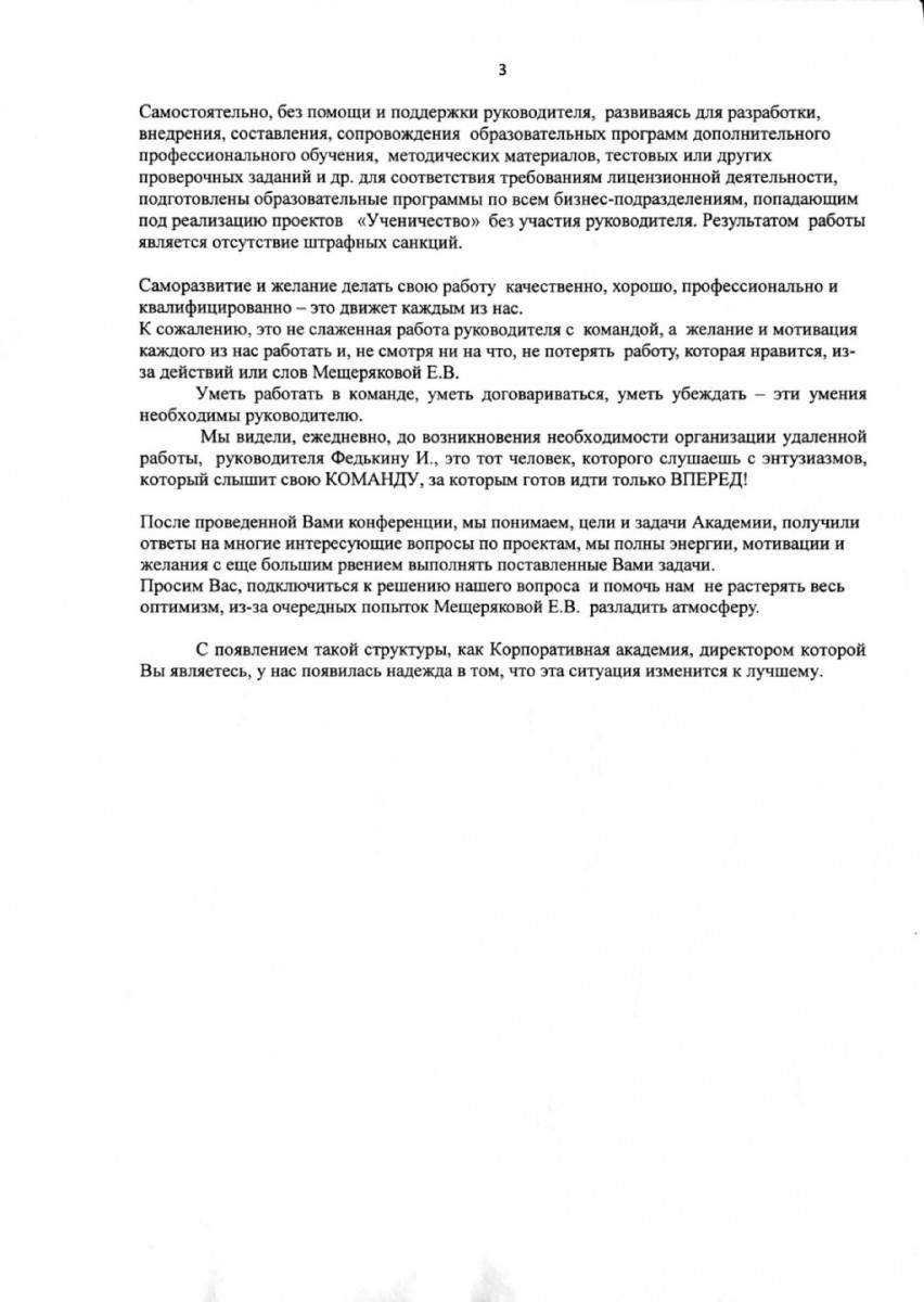 Representative of the Magnit store chain: it is impossible to create a trade union here - My, Politics, Union, Court, Negative, Longpost, Supermarket magnet