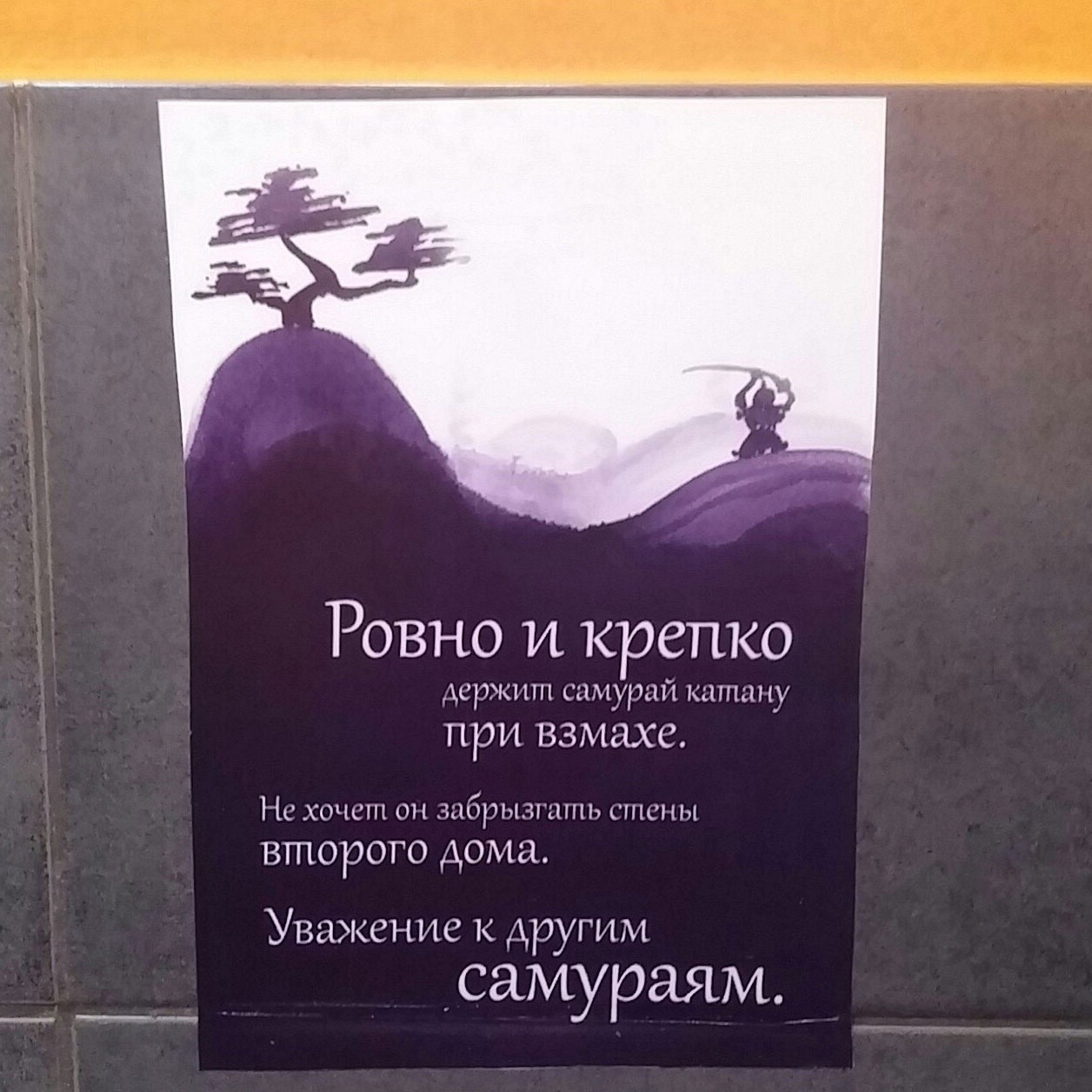 Путь самурая | Пикабу