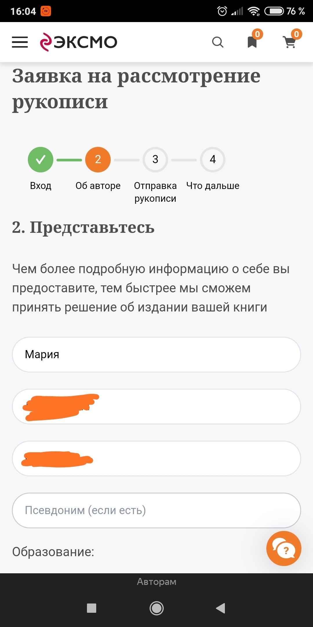 Как отправить рукопись в Эксмо: личный опыт - Писатели, Литература, Фэнтези, Эксмо, Совет, Книги, Длиннопост